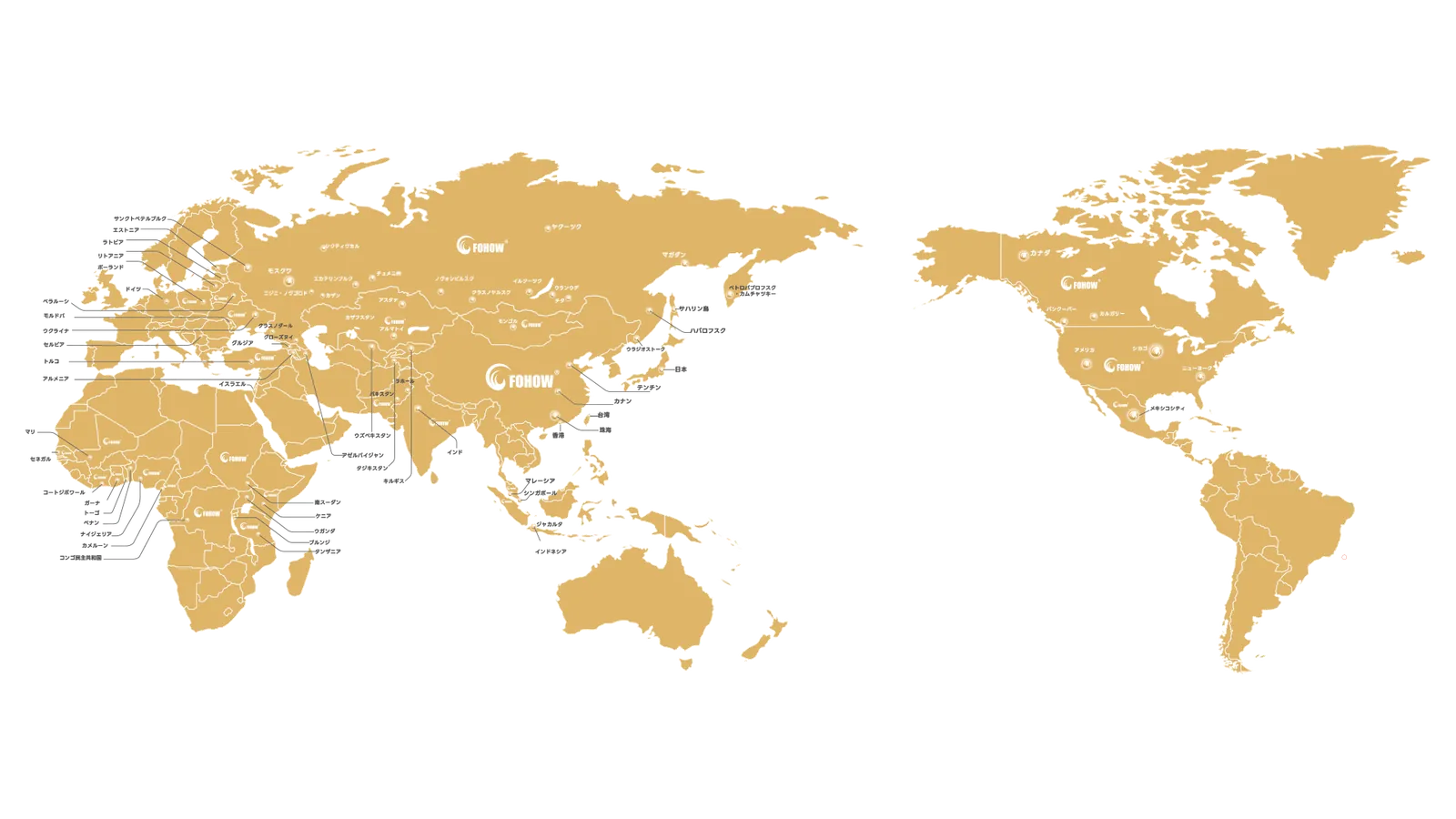 グローバル事業版図