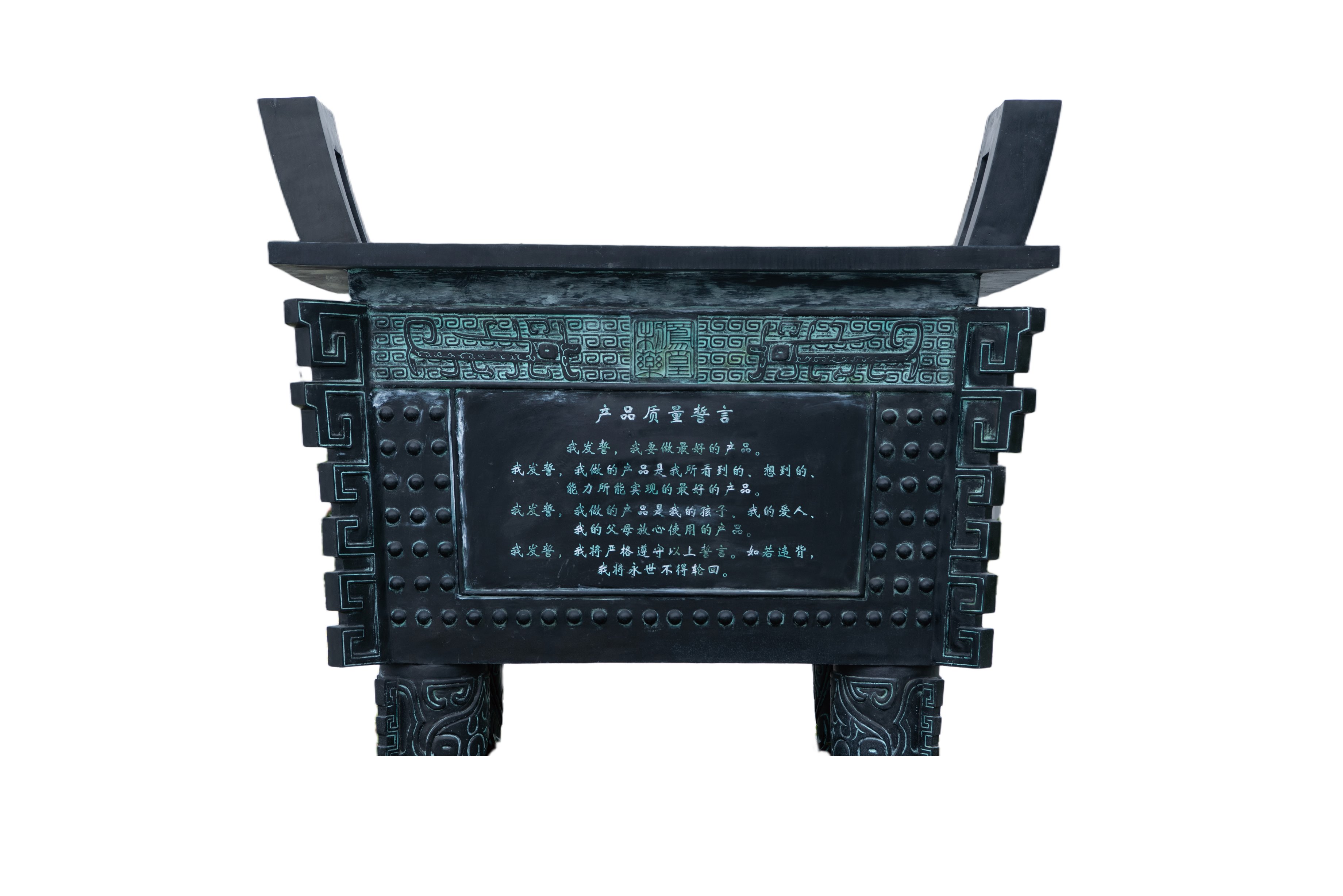 製品品質誓詞